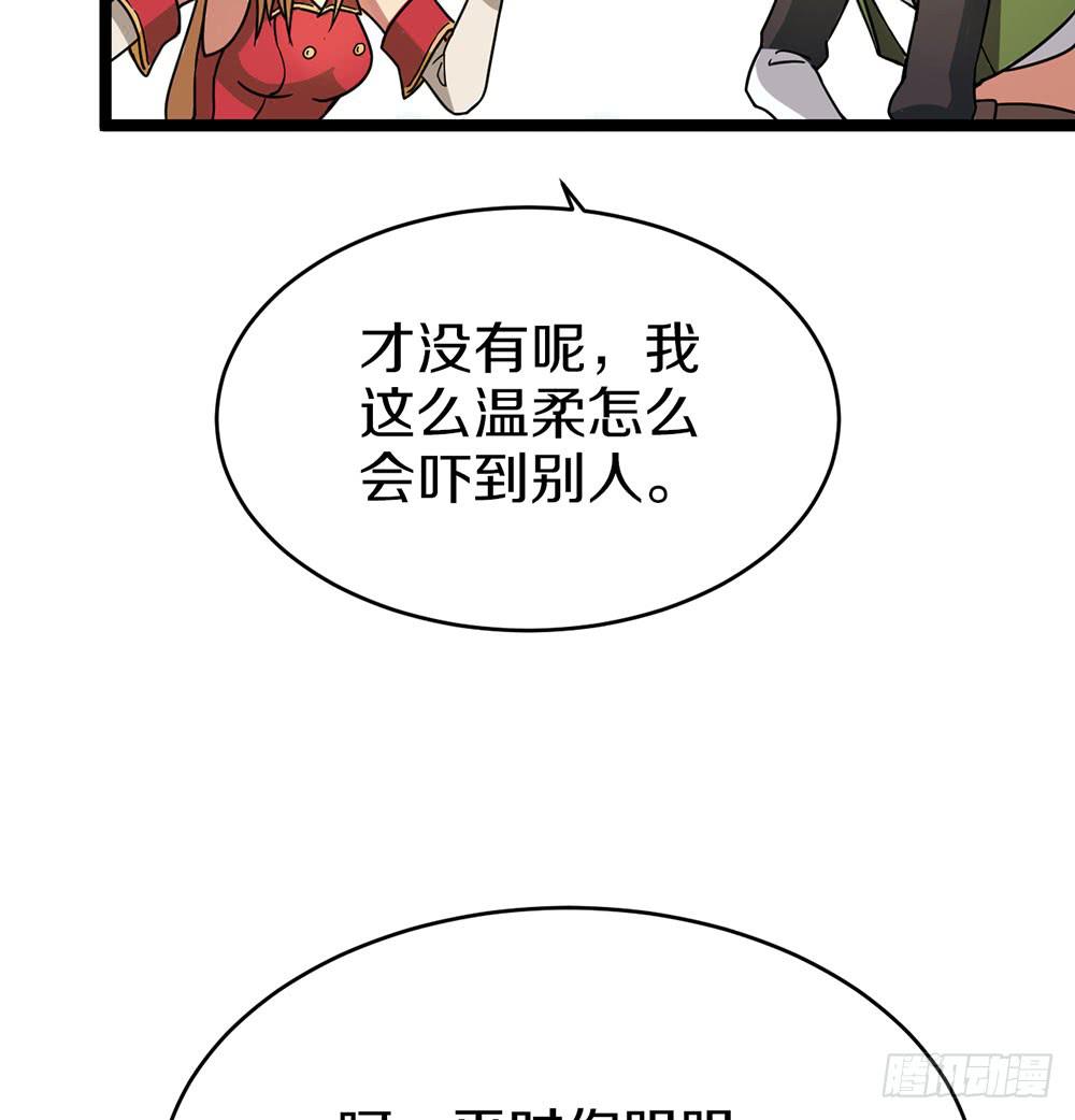 蝴蝶公会的过去(1/2)-第64话