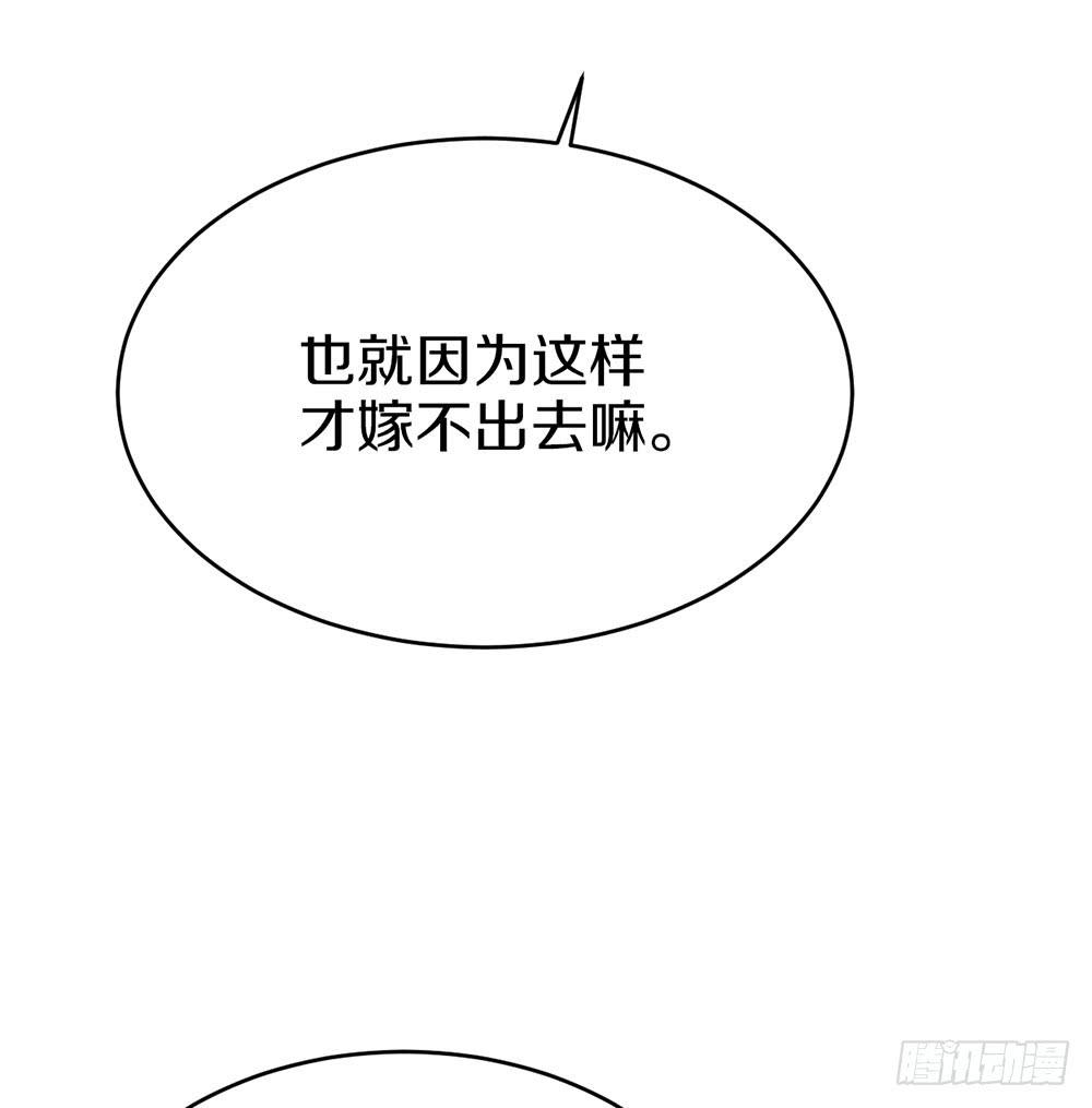 蝴蝶公会的过去(1/2)-第64话