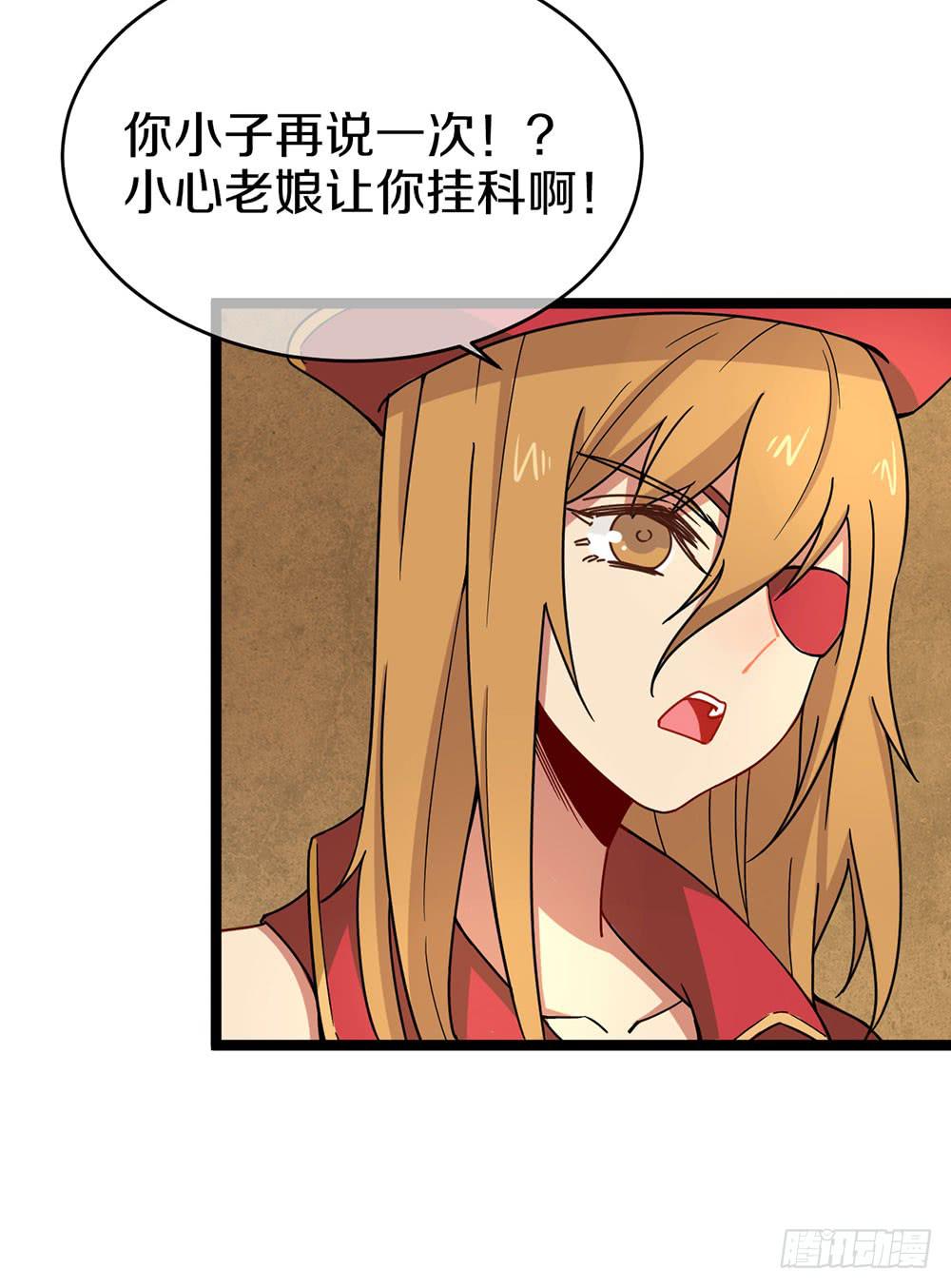 蝴蝶公会的过去(1/2)-第64话