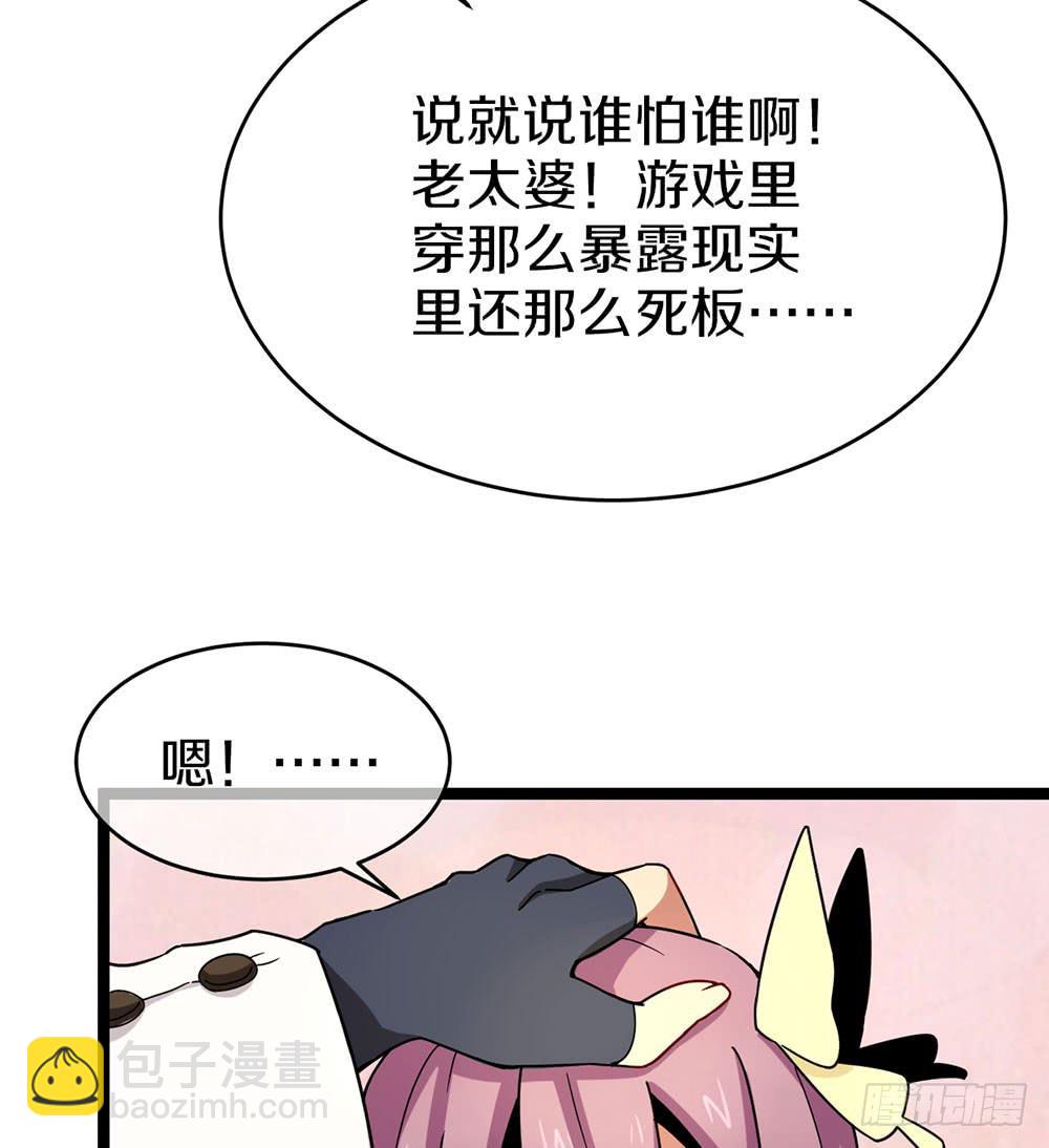 蝴蝶公会的过去(1/2)-第64话