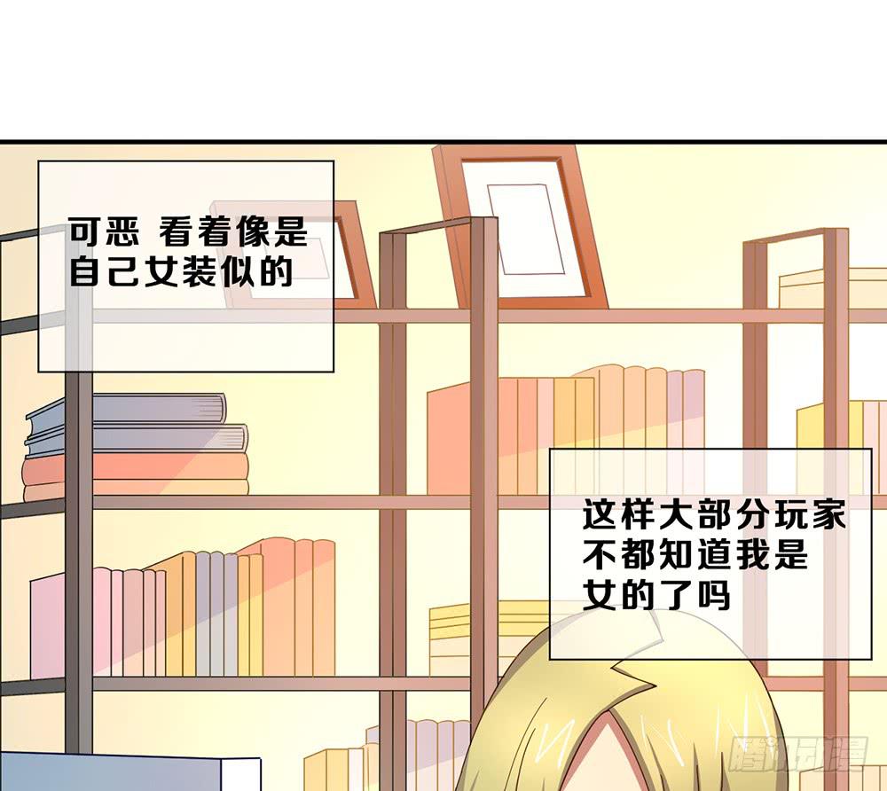 游戏制作人登场！(1/2)-第8话