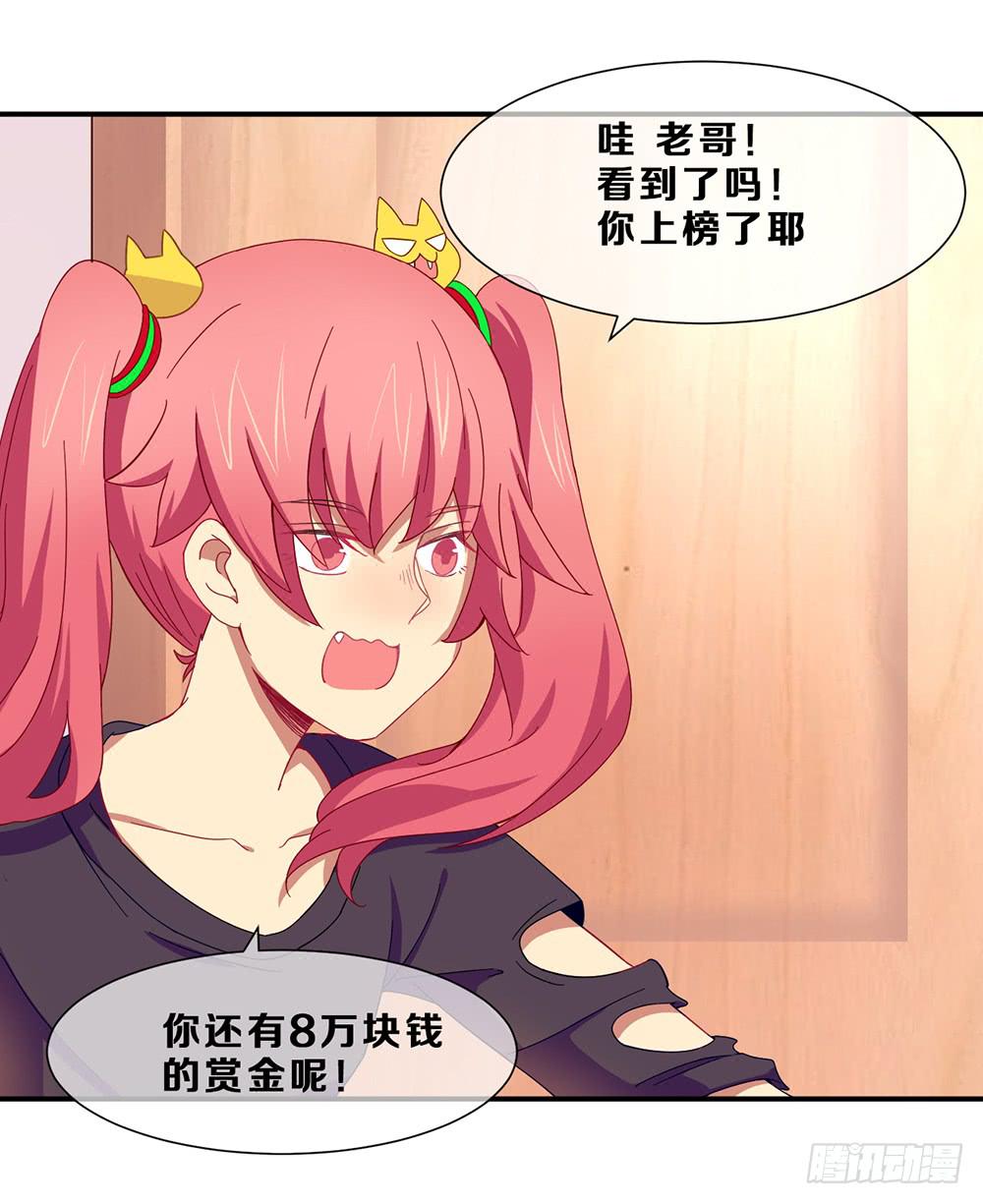 游戏制作人登场！(1/2)-第8话