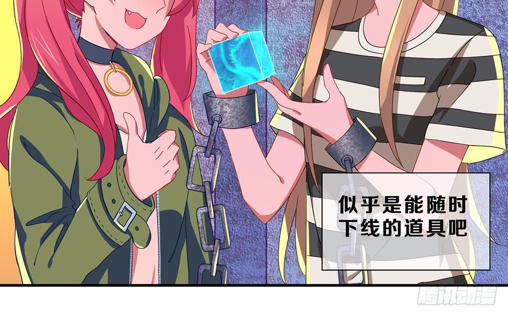 游戏制作人登场！(1/2)-第8话