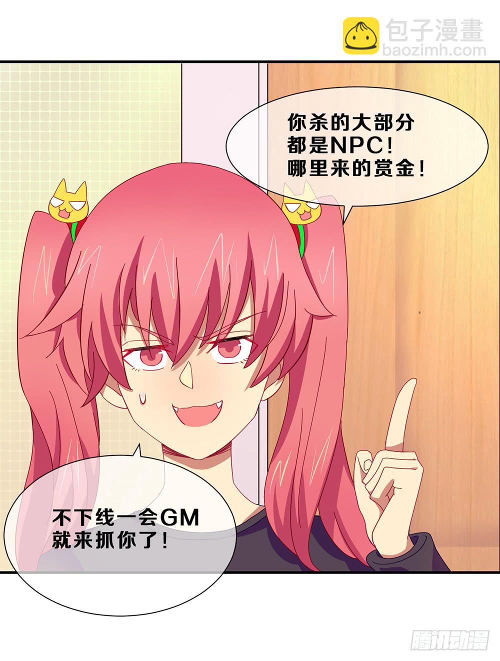 游戏制作人登场！(1/2)-第8话