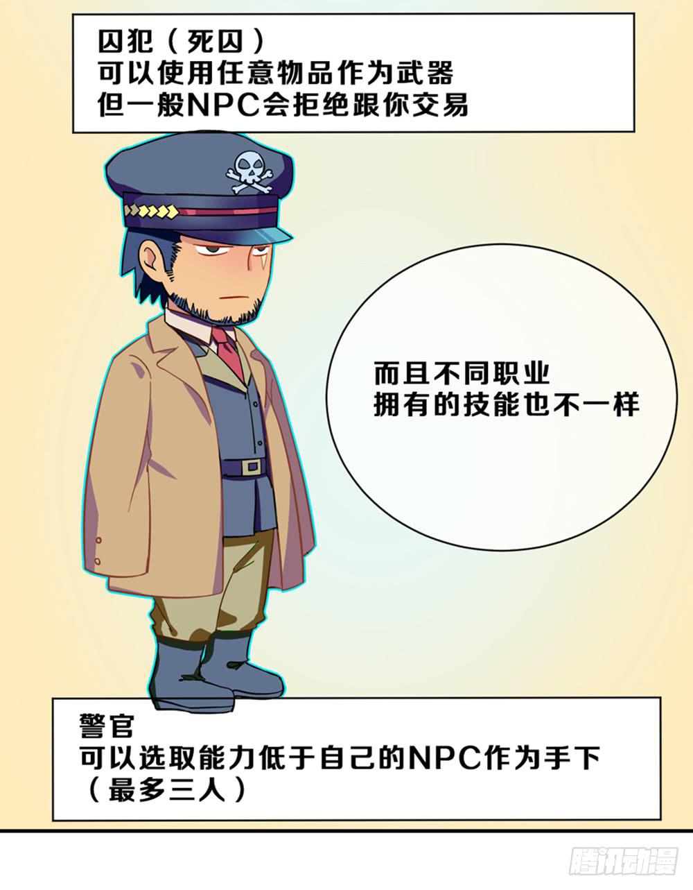 游戏制作人登场！(1/2)-第8话