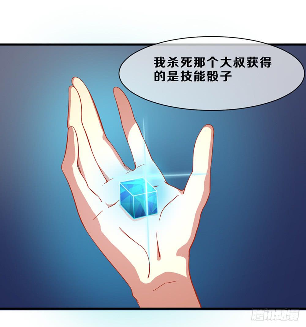 游戏制作人登场！(1/2)-第8话