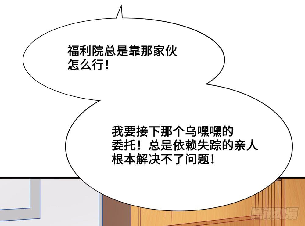 交易达成！(1/2)-第10话
