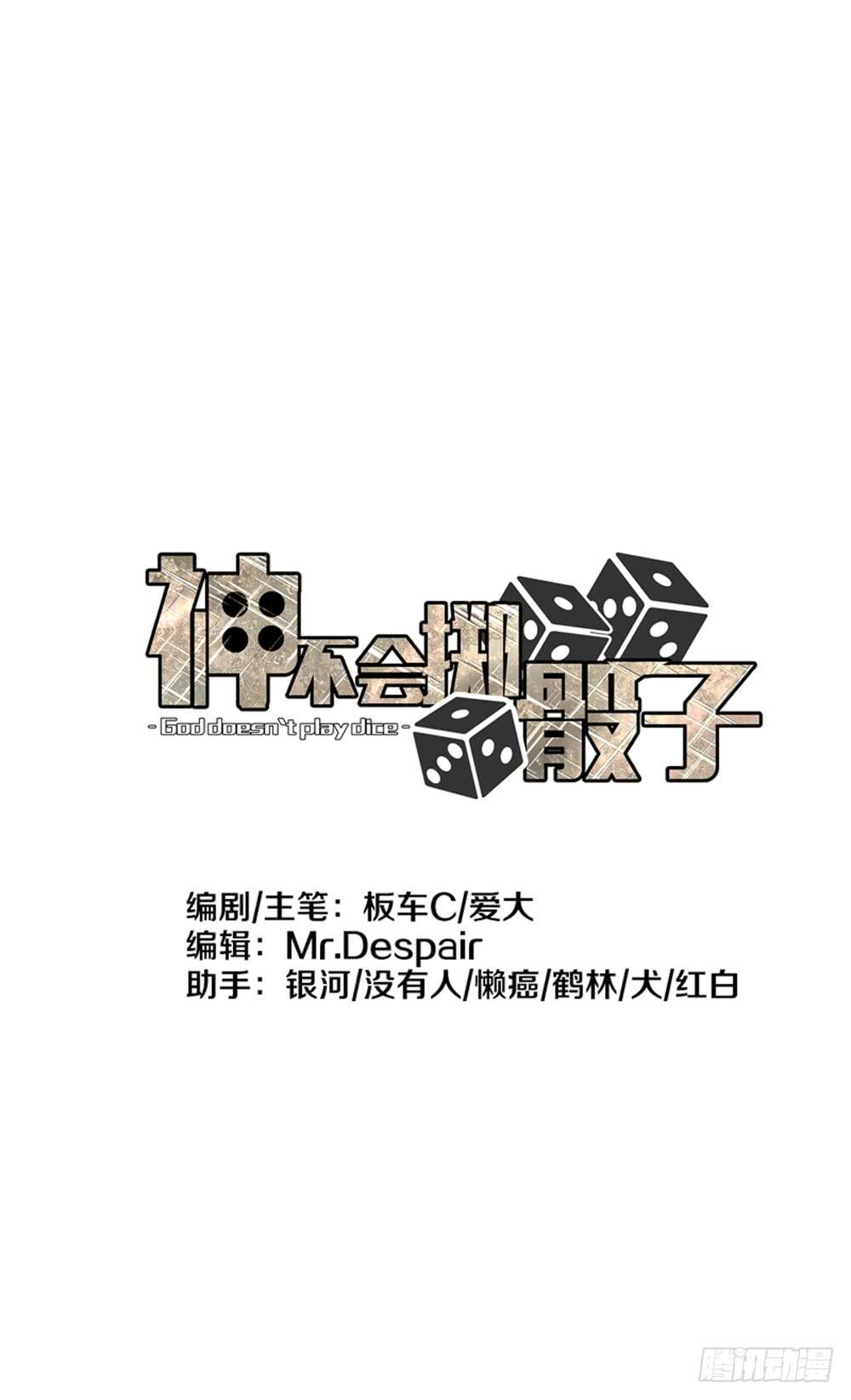 交易达成！(1/2)-第10话