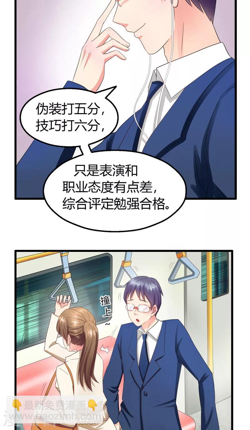 第1话 暗中较量-第2话