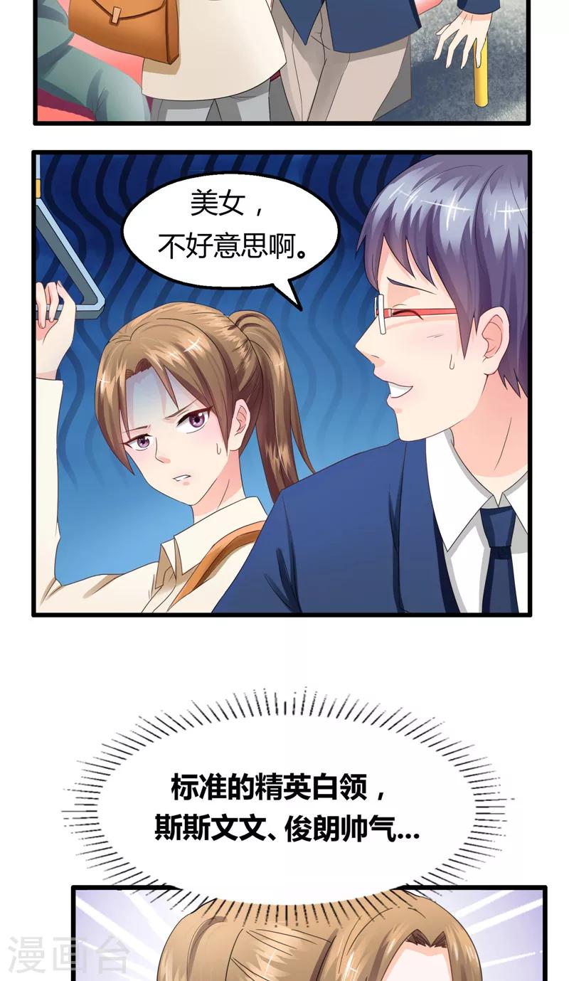 第1话 暗中较量-第2话