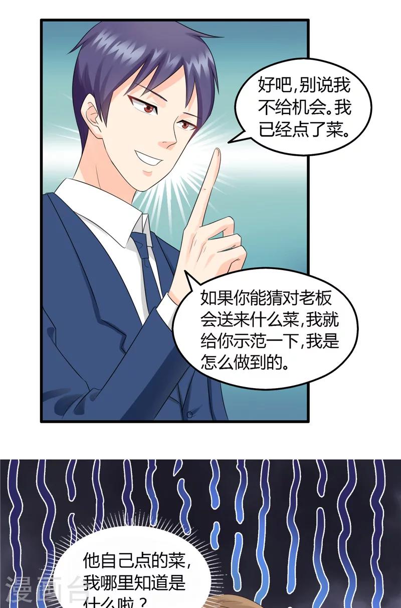 第11话 东海炒饭-第12话