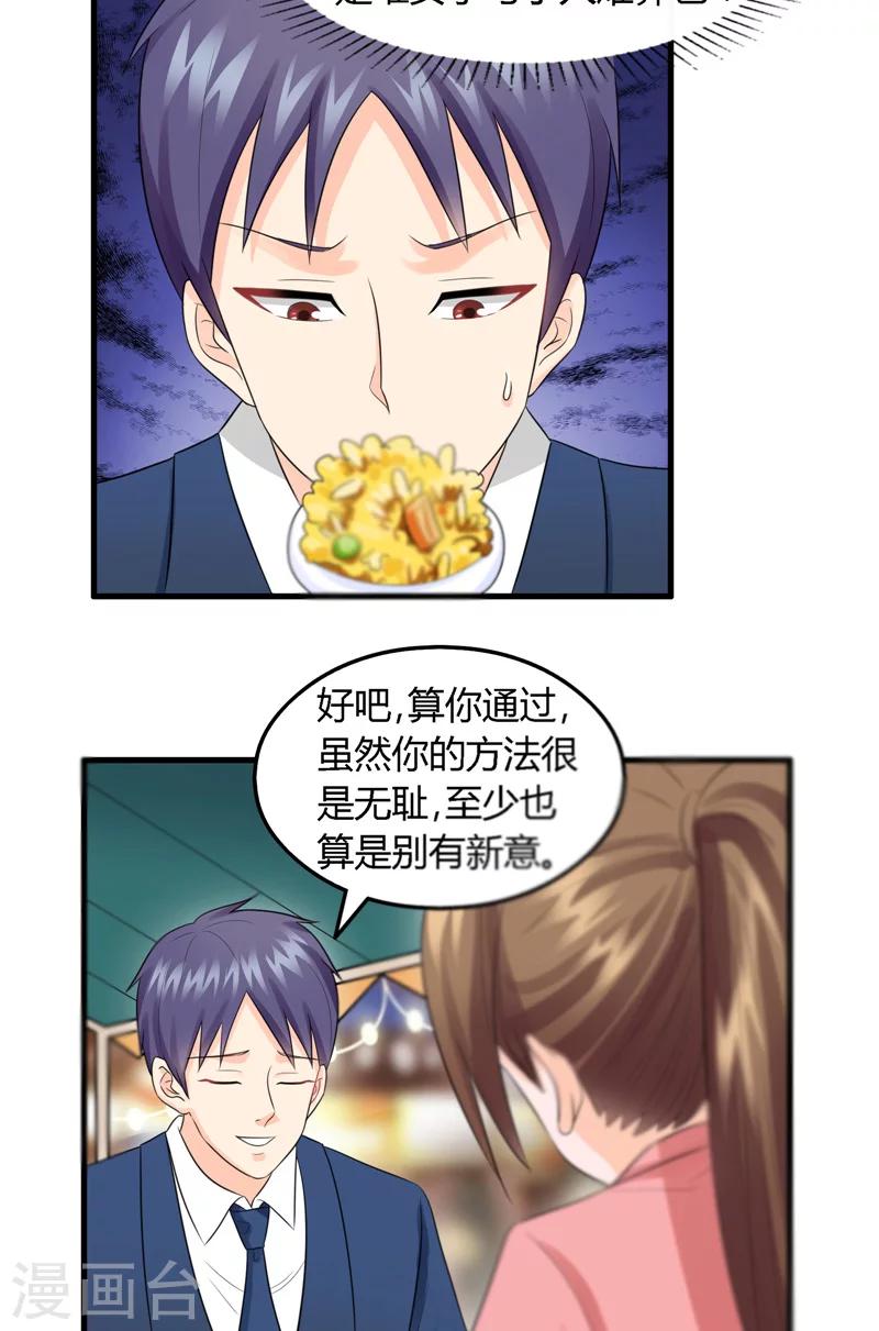 第11话 东海炒饭-第12话
