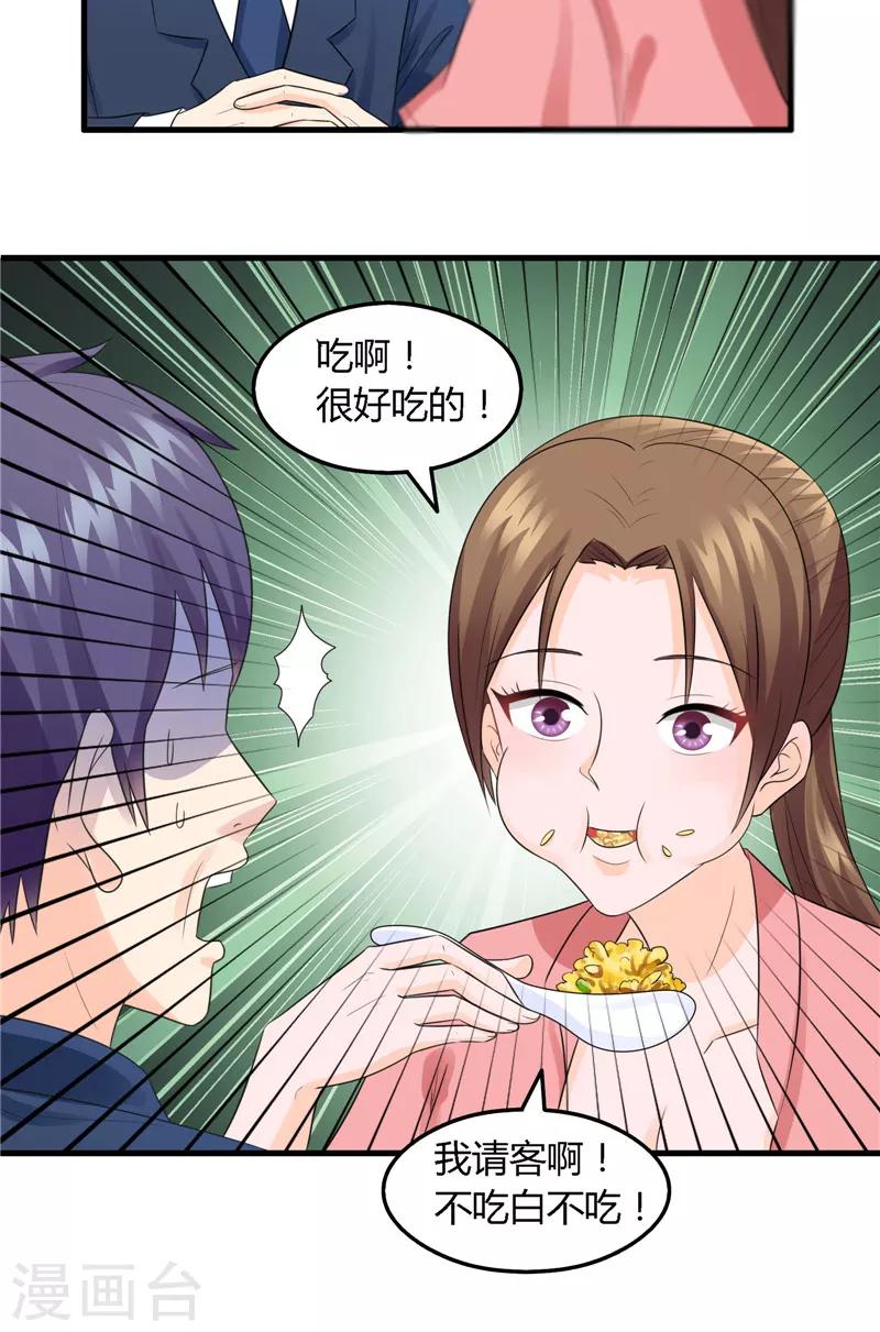 第11话 东海炒饭-第12话