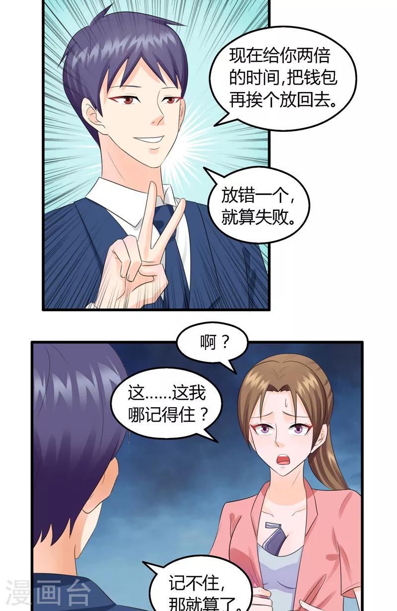 第11话 东海炒饭-第12话
