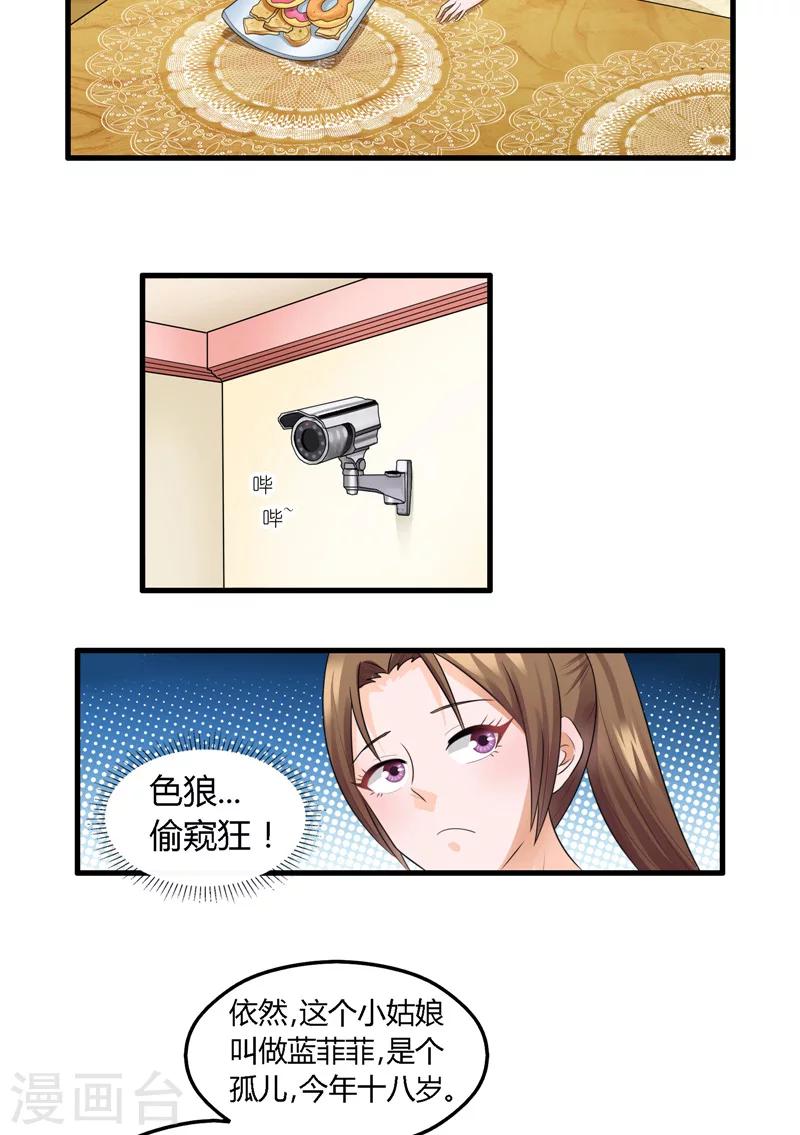 第13话 我的徒弟-第14话