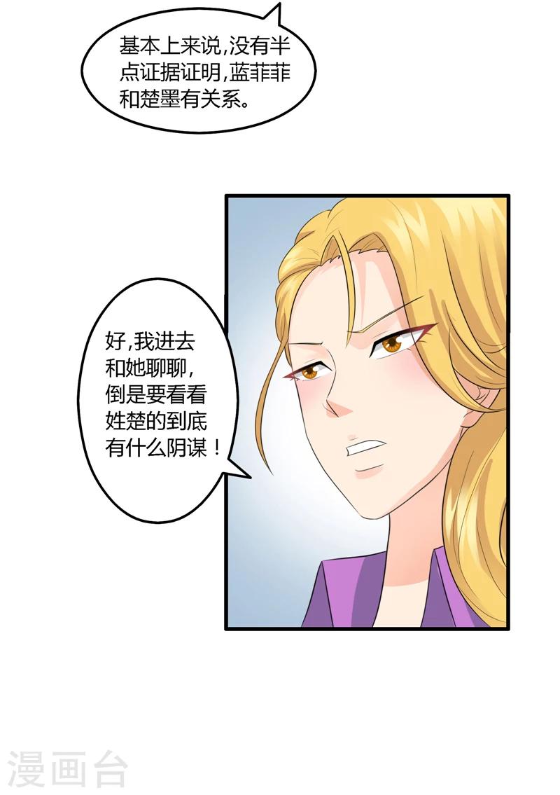 第13话 我的徒弟-第14话