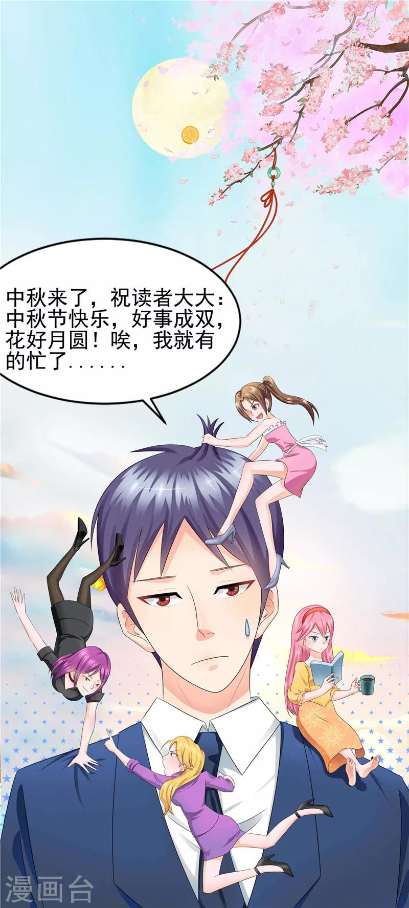 第13话 我的徒弟-第14话