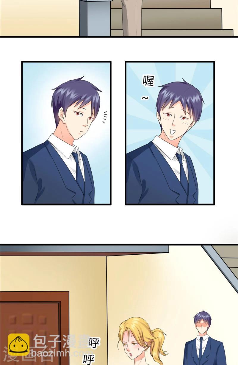 第13话 我的徒弟-第14话