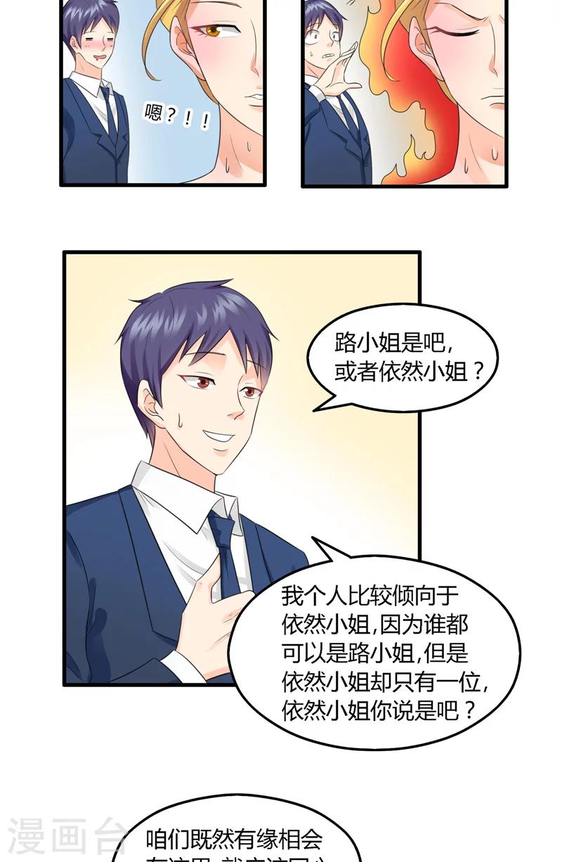 第13话 我的徒弟-第14话