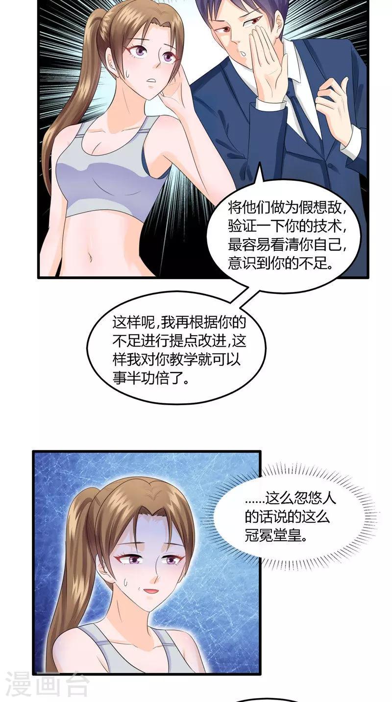 第15话 认真的吃货-第16话