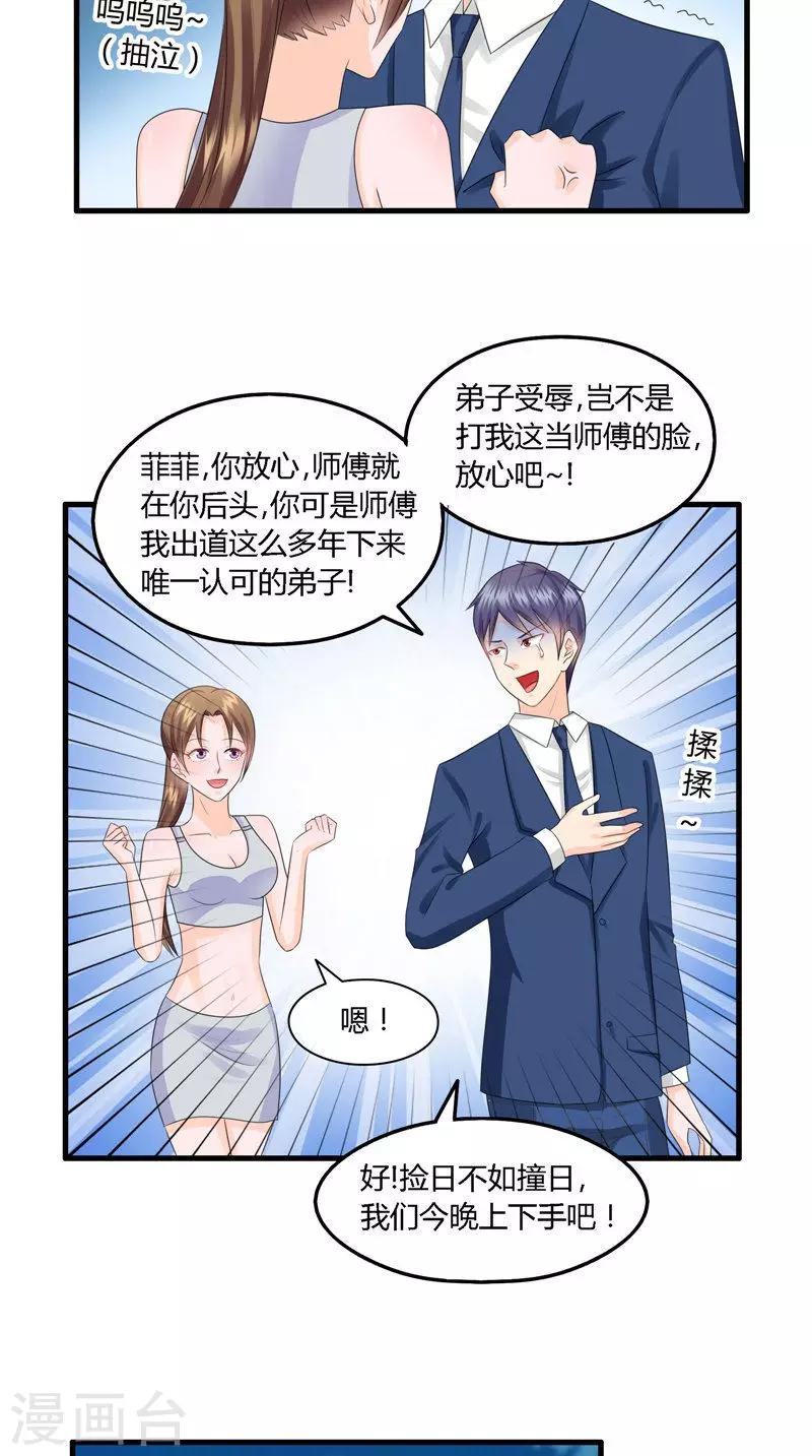 第15话 认真的吃货-第16话