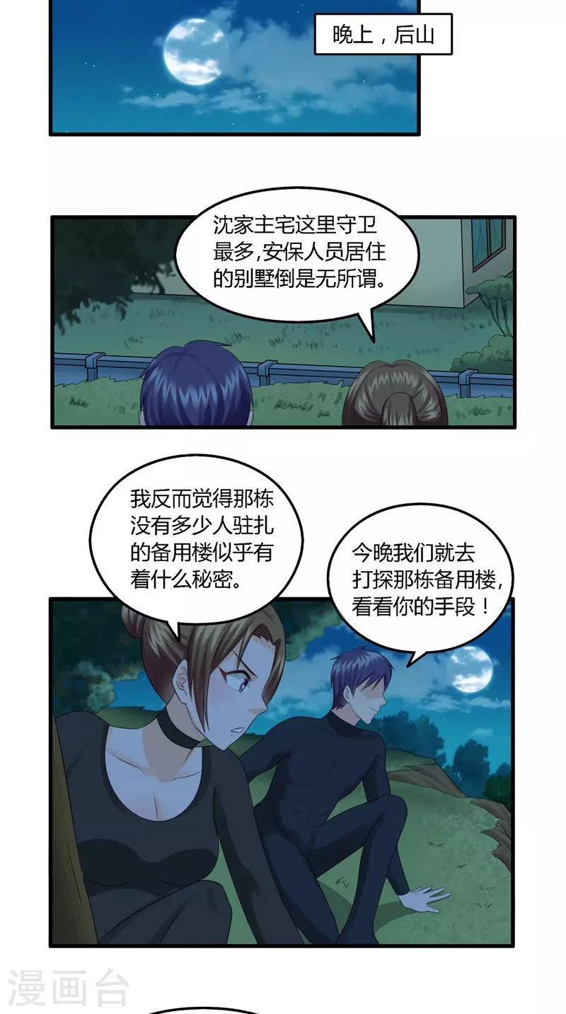 第15话 认真的吃货-第16话