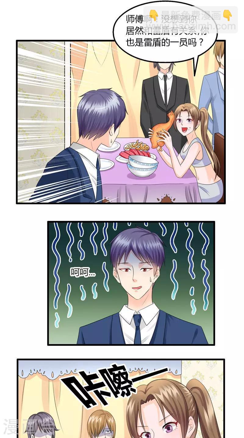 第15话 认真的吃货-第16话