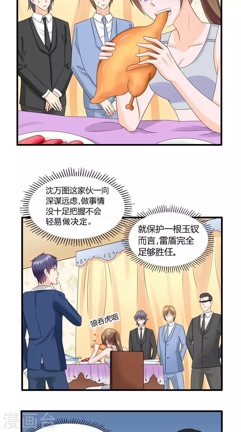 第15话 认真的吃货-第16话