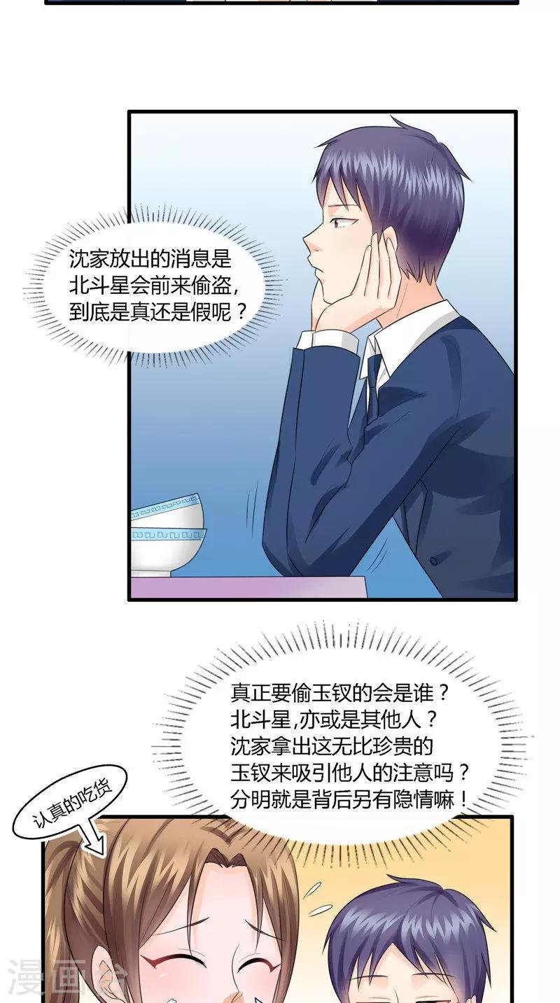 第15话 认真的吃货-第16话