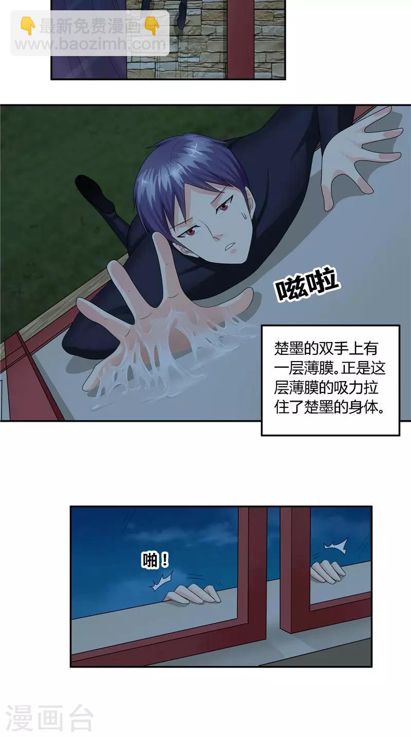 第17话 引蛇出洞-第18话