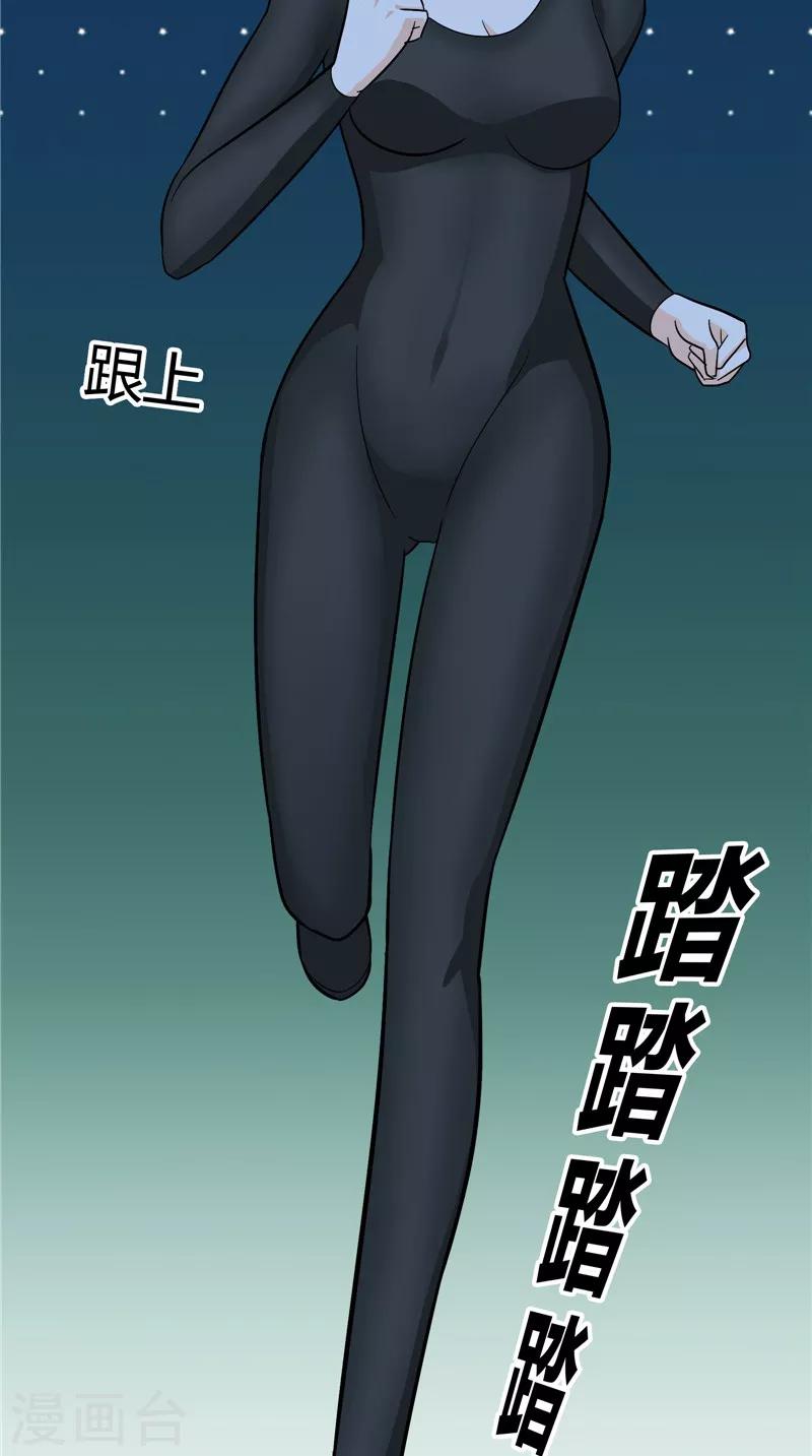 第21话 狡辩-第22话