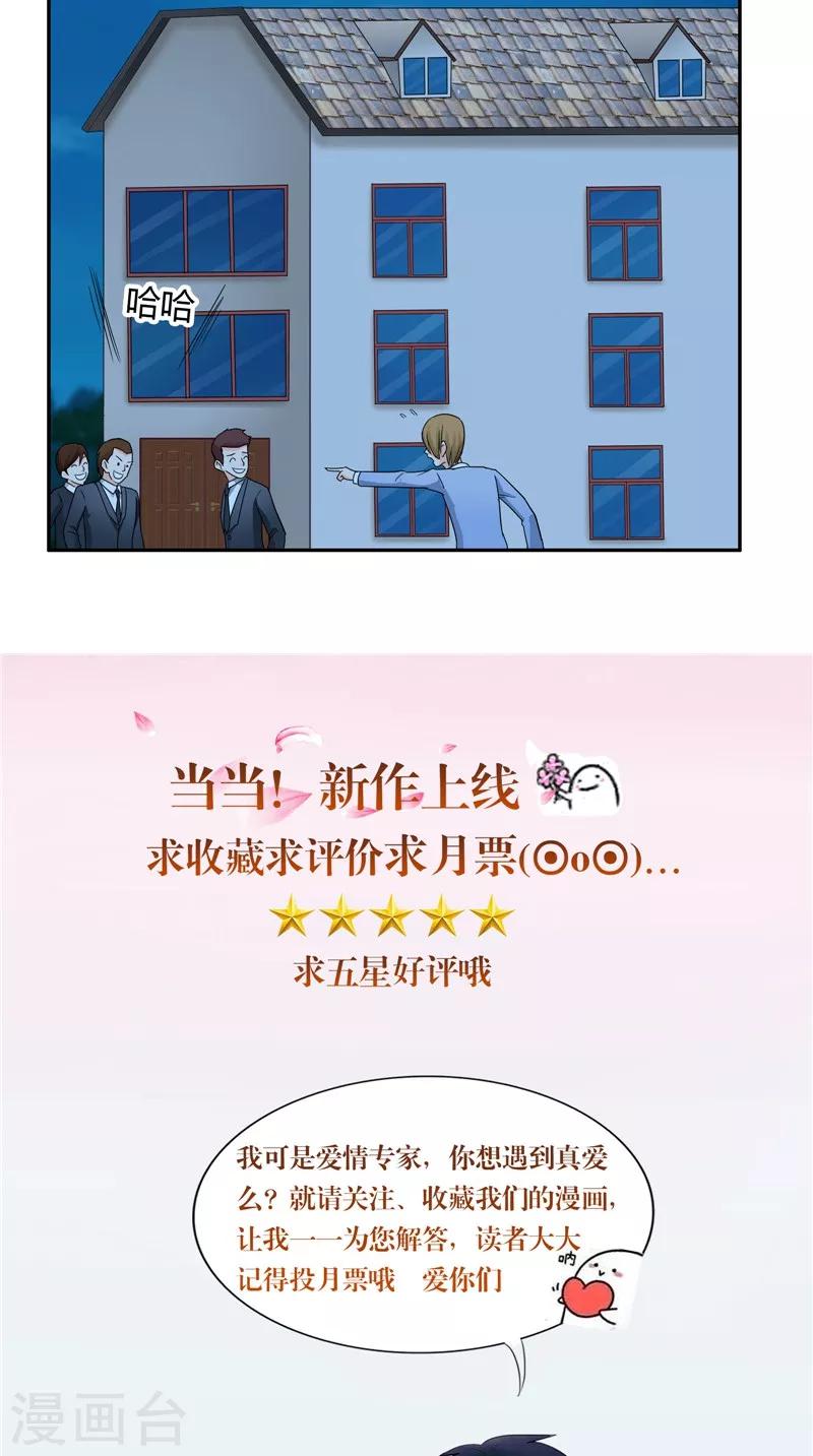 第21话 狡辩-第22话