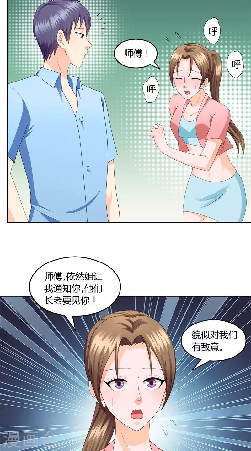 第25话 撕破脸-第26话