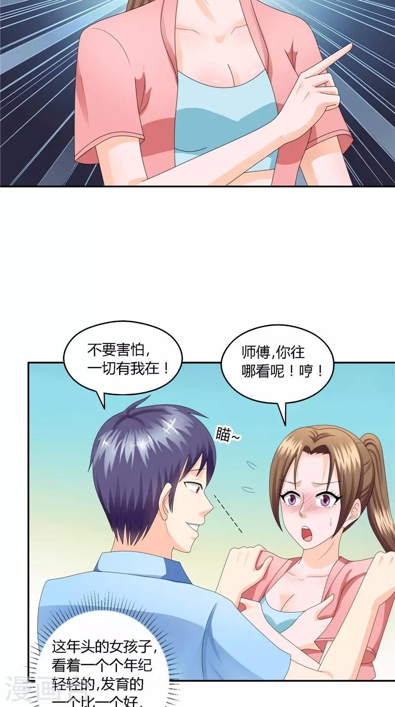 第25话 撕破脸-第26话