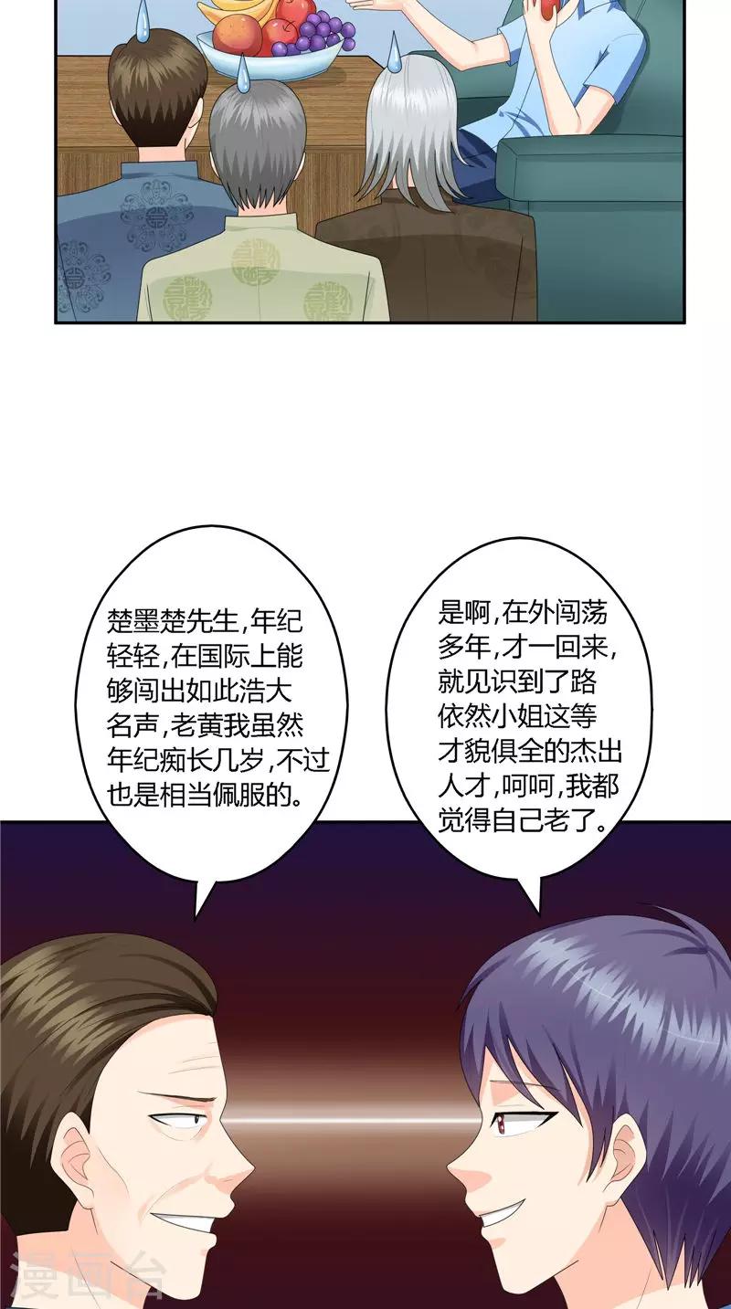 第25话 撕破脸-第26话