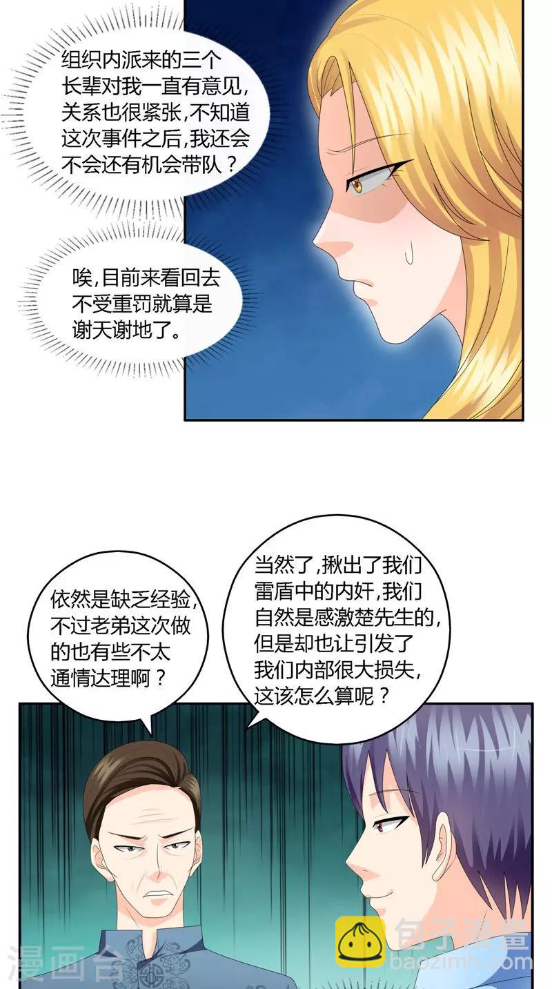 第25话 撕破脸-第26话