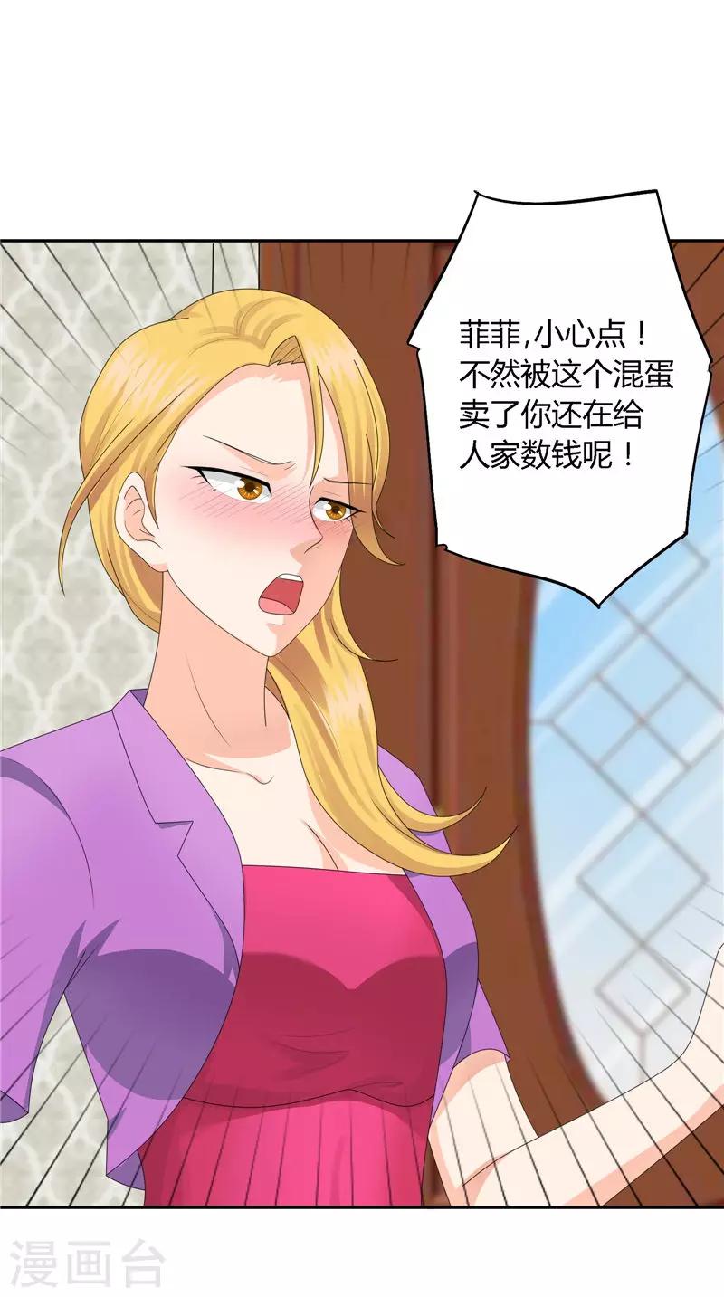 第25话 撕破脸-第26话