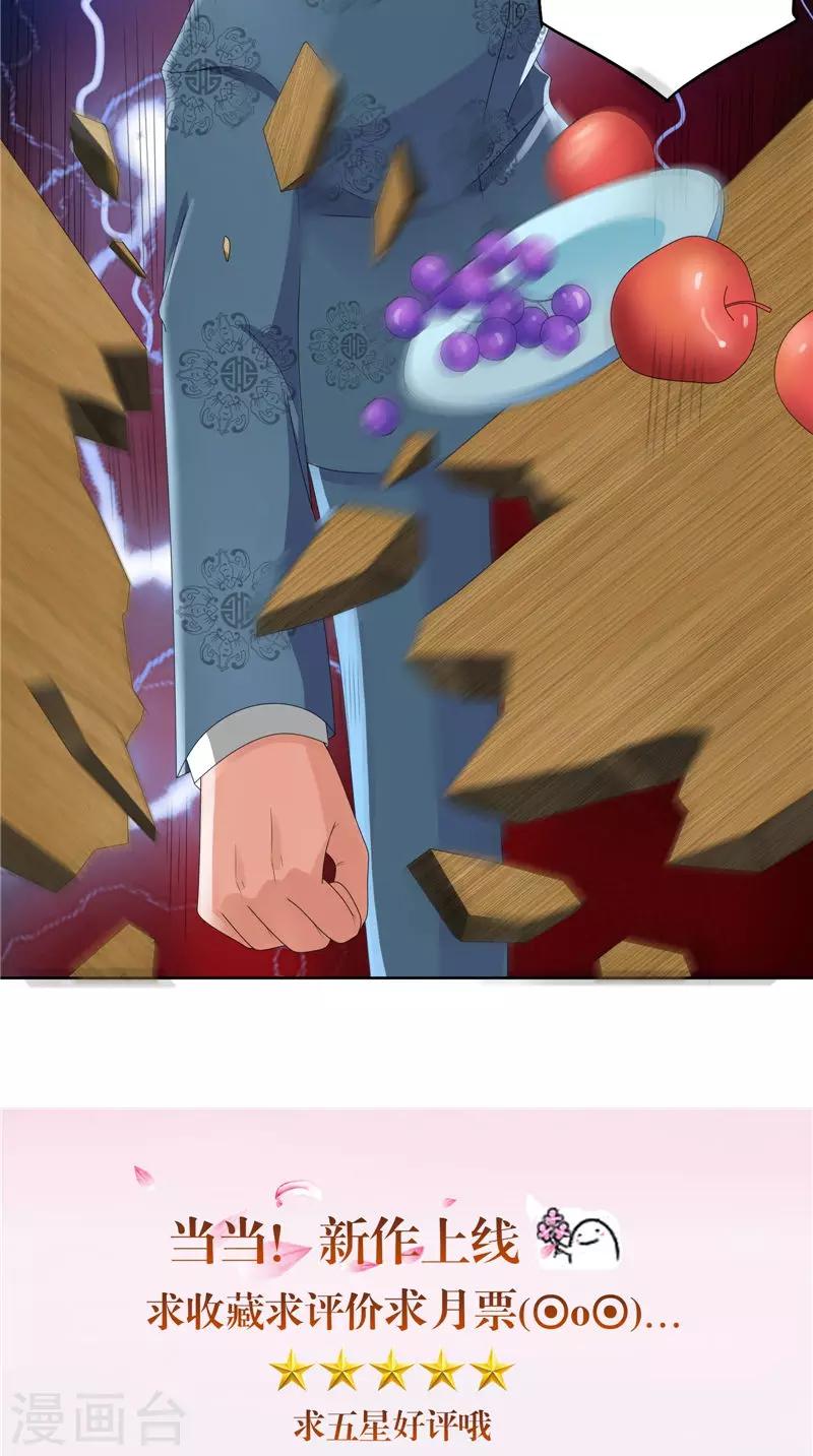 第25话 撕破脸-第26话