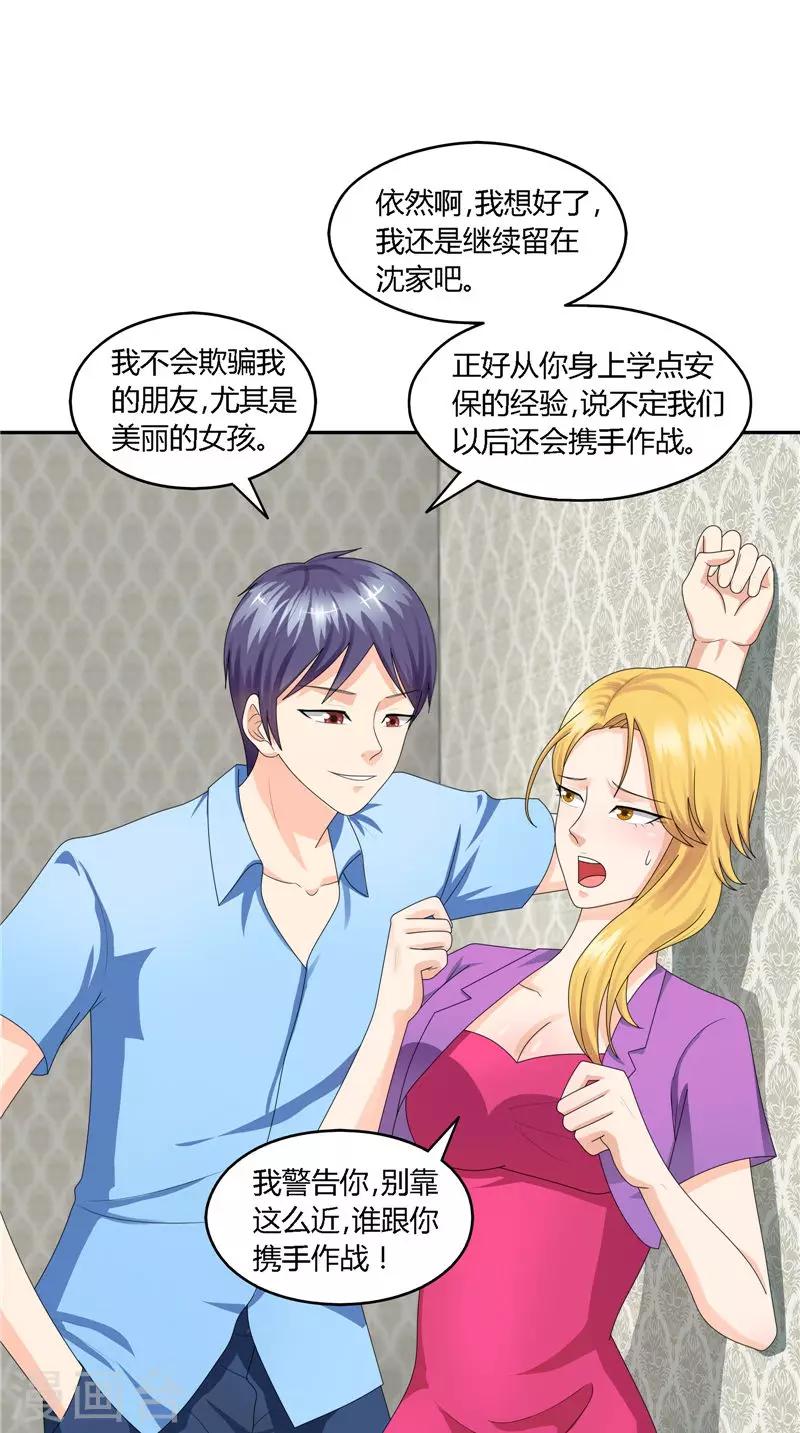 第25话 撕破脸-第26话