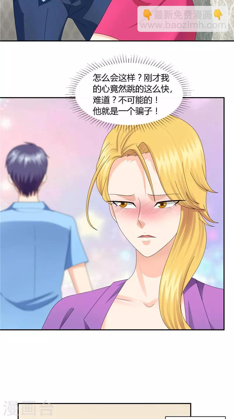 第25话 撕破脸-第26话