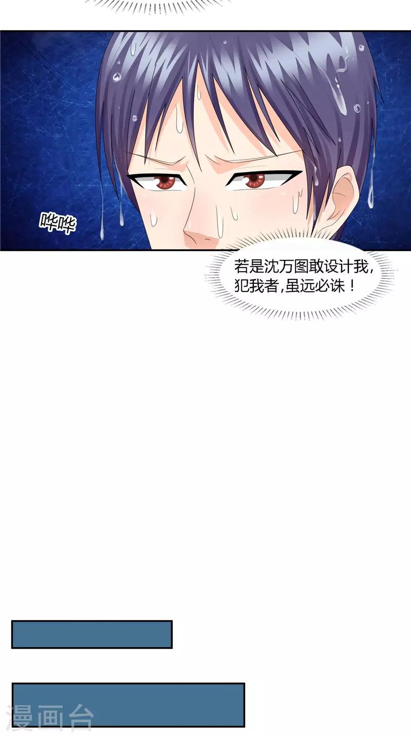 第25话 撕破脸-第26话