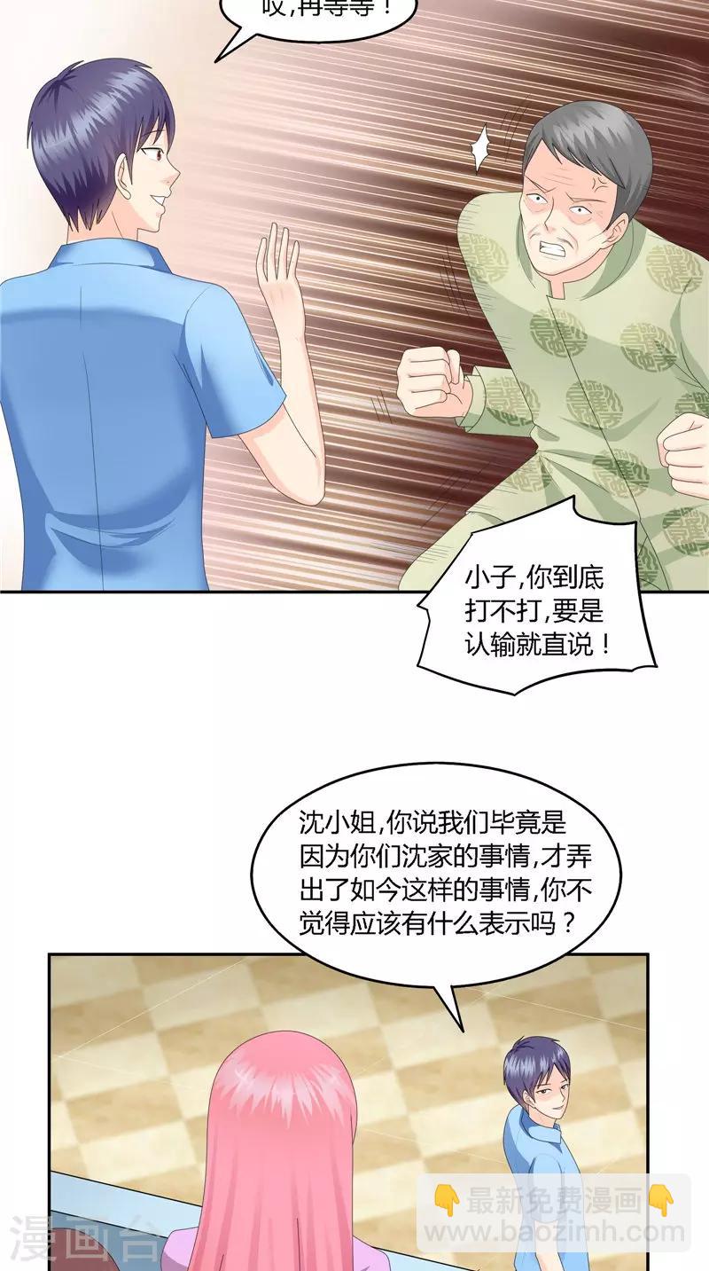 第27话 开战！-第28话