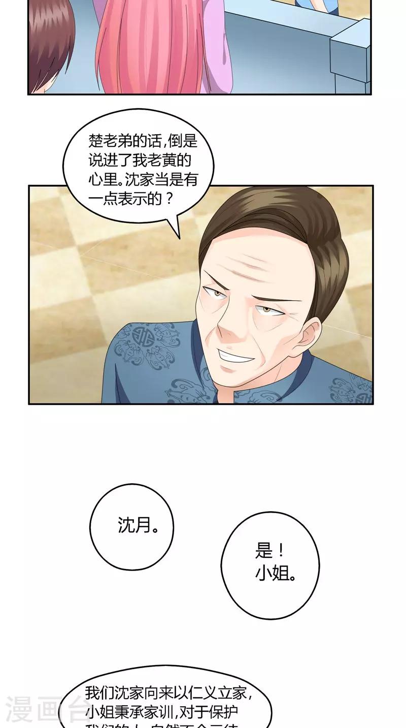 第27话 开战！-第28话