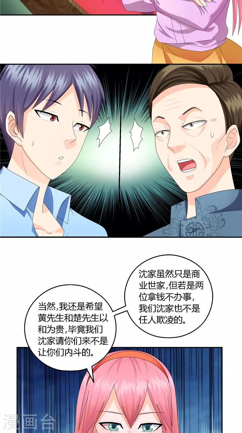 第27话 开战！-第28话