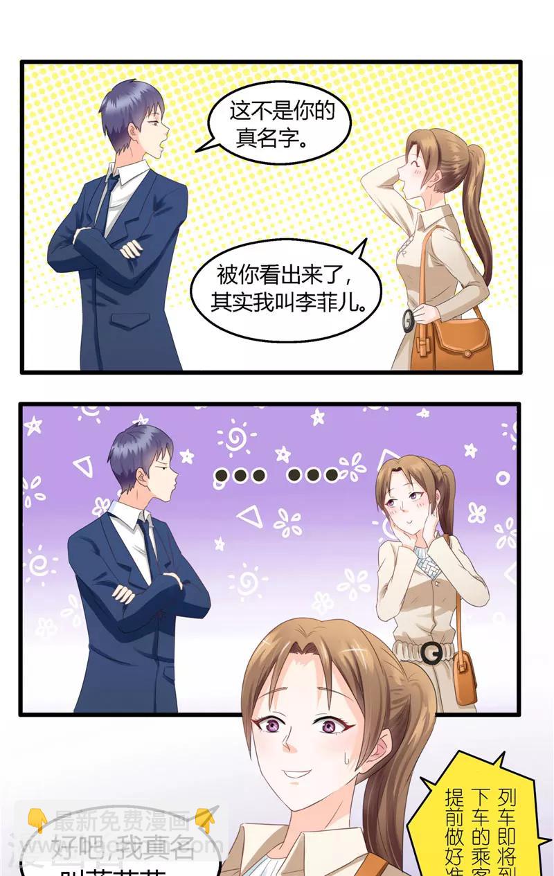 第3话 你的名字-第4话