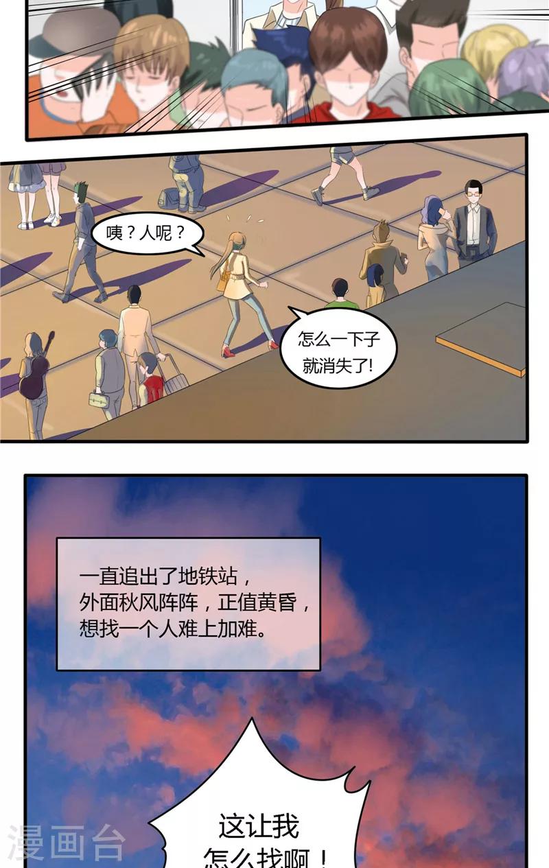 第3话 你的名字-第4话