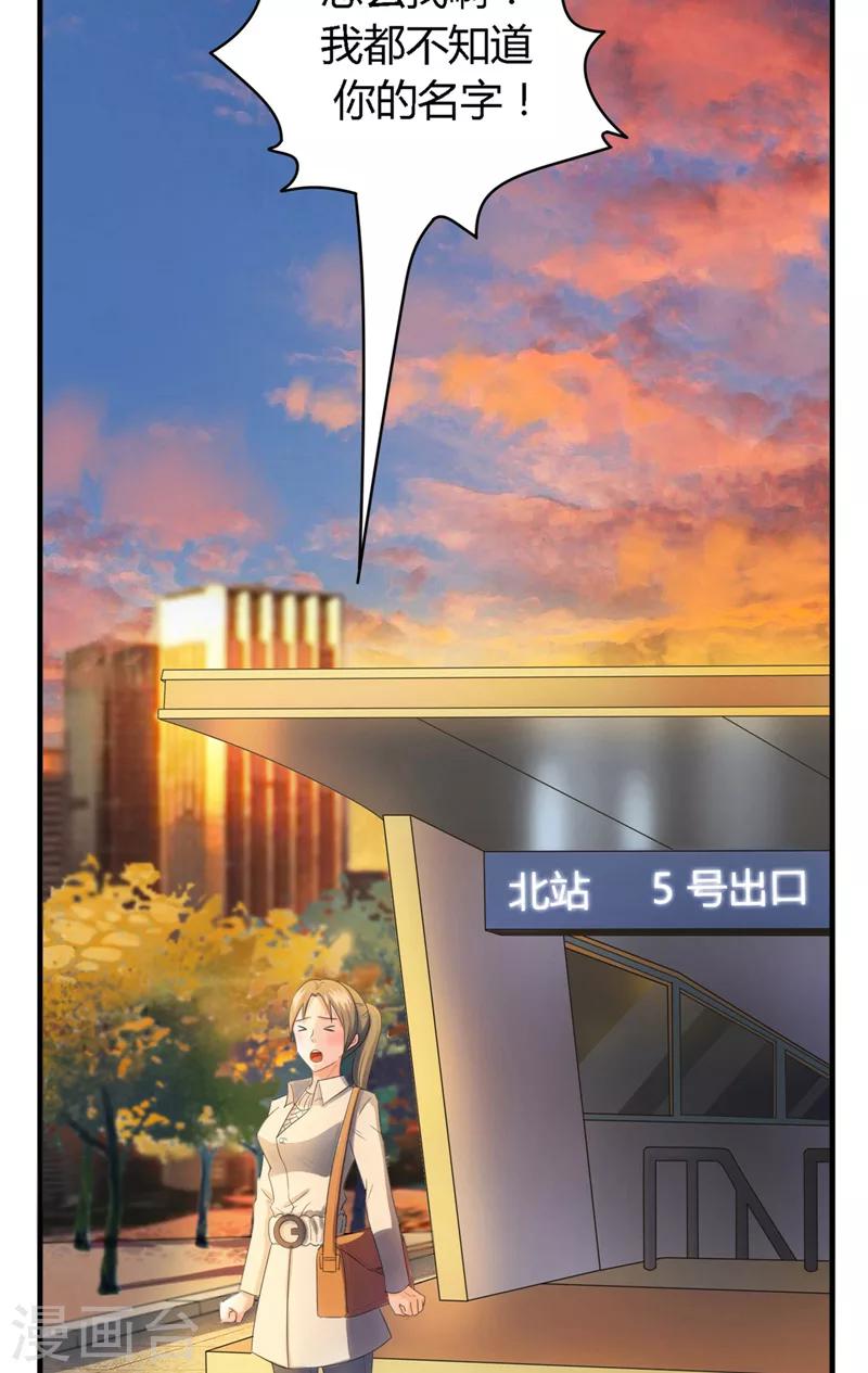 第3话 你的名字-第4话