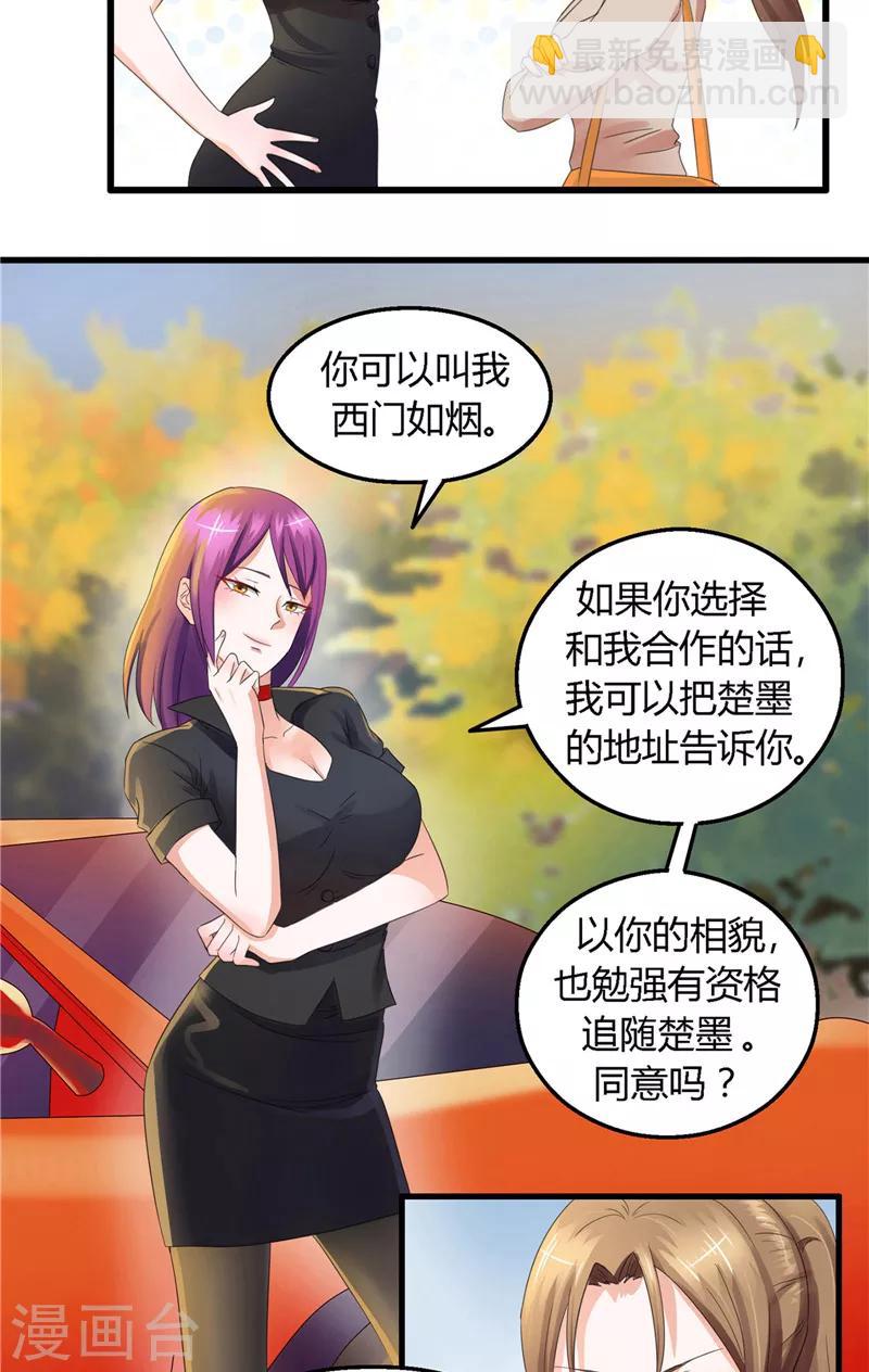 第3话 你的名字-第4话