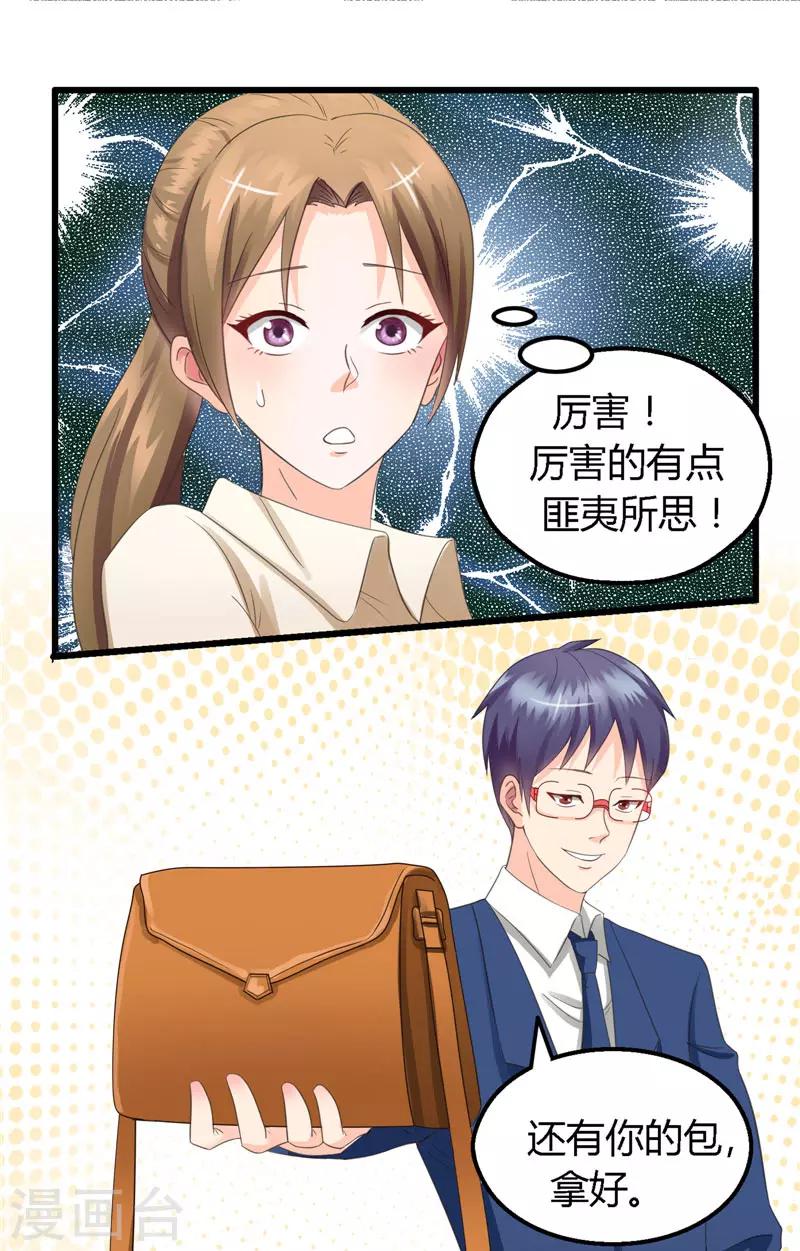 第3话 你的名字-第4话