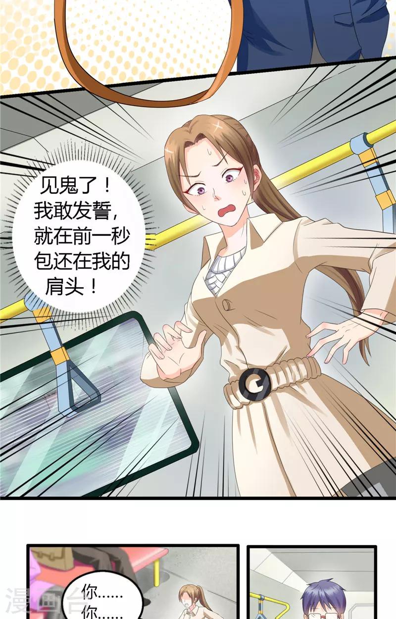 第3话 你的名字-第4话